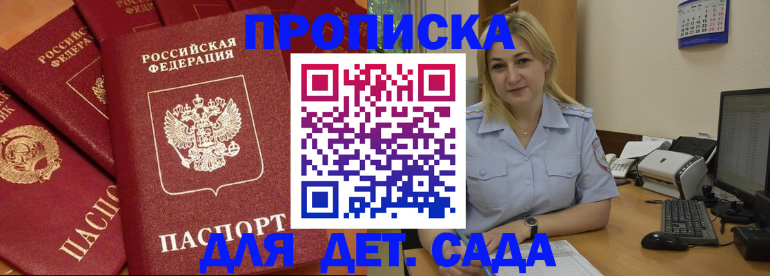 временная регистрация гарантия в Балтийске