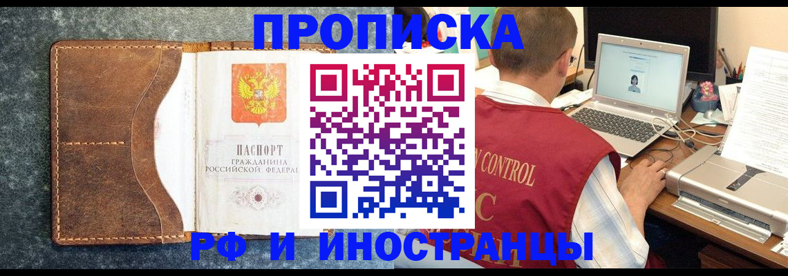 временная регистрация адрес в Балтийске