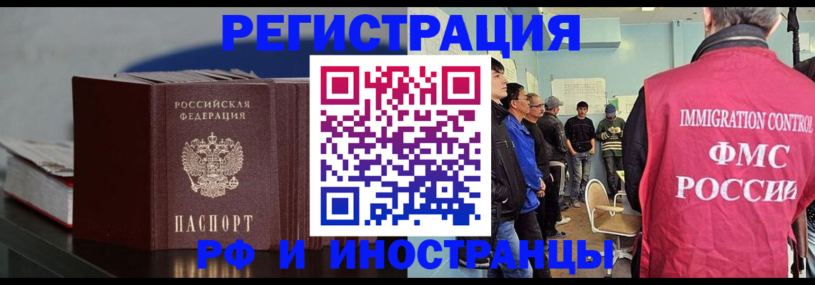 временная регистрация в Балтийске
